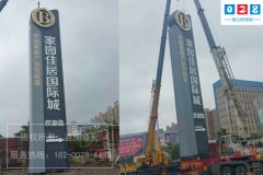 戶外廣告牌精神堡壘設(shè)計(jì)方案打造企業(yè)品牌形象！