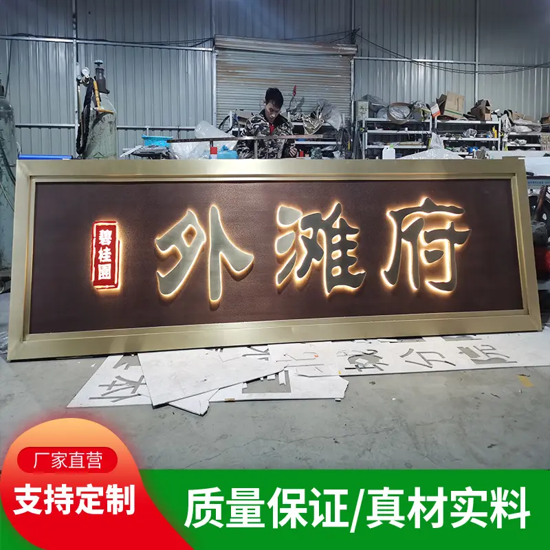標識標牌門頭招牌制作的底板有哪些類型？