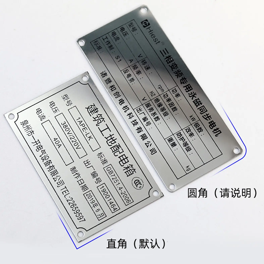 金屬標(biāo)牌制作工藝中常見的前期處理有哪些類型？