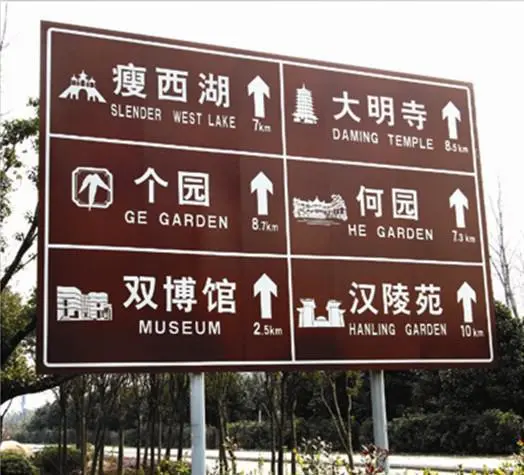 旅游景區(qū)常用標識標牌的材質有哪些？