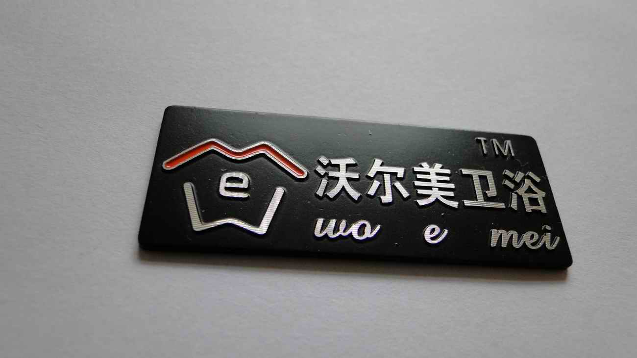 成都標(biāo)識標(biāo)牌介紹金屬標(biāo)牌的制作工藝