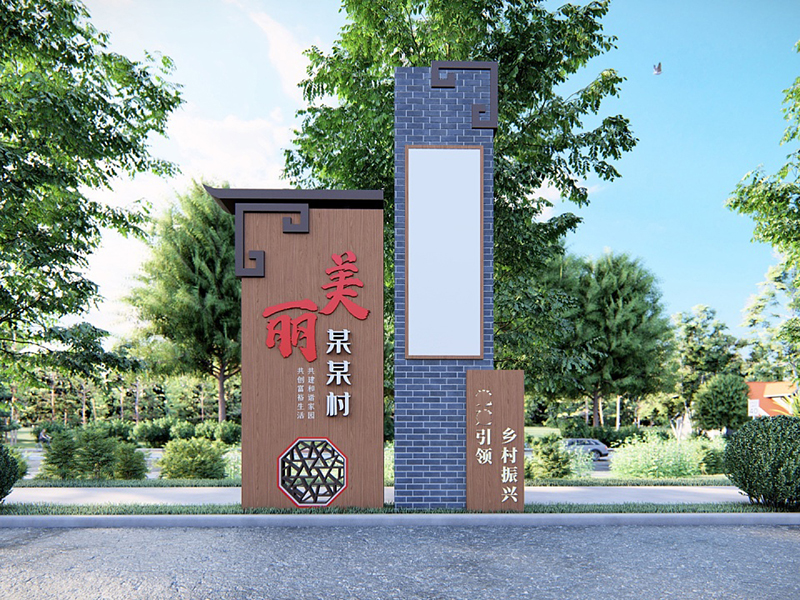 美麗鄉(xiāng)村標(biāo)識(shí)標(biāo)牌主要分為哪些呢？