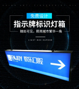 戶外燈箱發(fā)光標(biāo)識(shí)牌應(yīng)該具備哪些作用？
